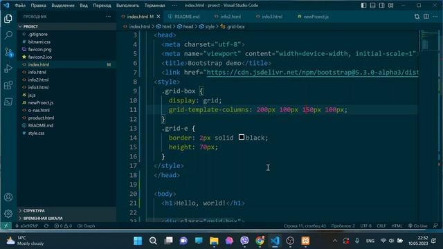 Урок 210. Разрыв между ячейками: column-gap, row-gap. CSS Grid смотреть онлайн