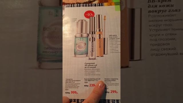 #FL ELENA Новинки 17 каталога. Вкусняшки)))