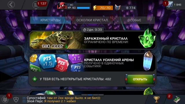 Открываешь быстрее - получаешь больше ?
(Открытие Кристаллов #41) смотреть онлайн