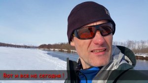 Рыбалка на гольца нахлыстом. Камчатка 25 марта 2017 года.