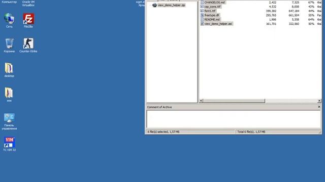 Установка view demo helper смотреть онлайн