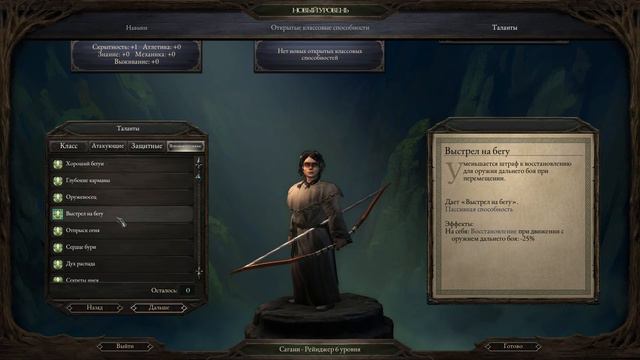 Pillars of Eternity Часть 4: Исследуем 6 уровень бесконечных путей смотреть онлайн