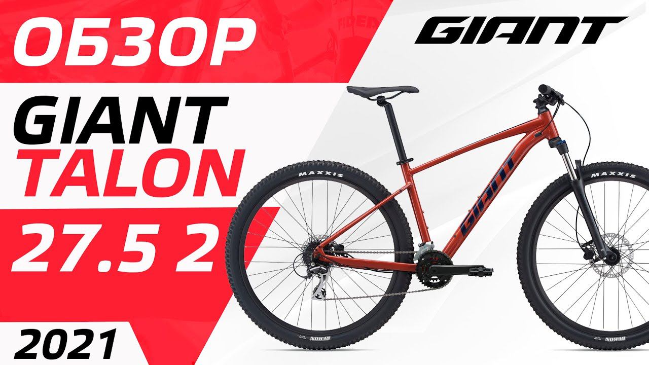 Обзор Giant Talon 2 2021 смотреть онлайн
