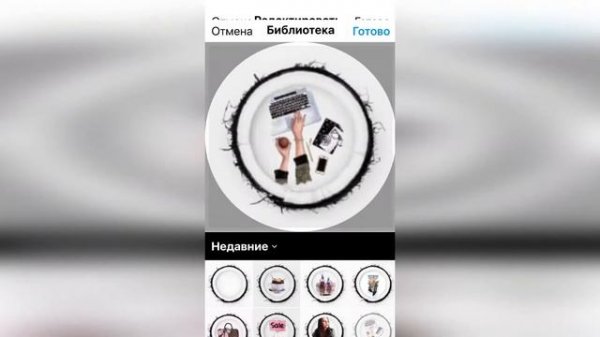 КАК РЕДАКТИРОВАТЬ АКТУАЛЬНЫЕ STORIES В INSTAGRAM