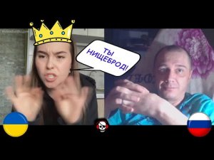 Ну Очень умная девушка из Украины " Ты нищеброд "( Чат рулетка )