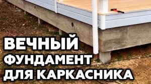 Изменили фундамент для каркасного дома|Планировка каркасного дома|Отзыв владельца о строительстве