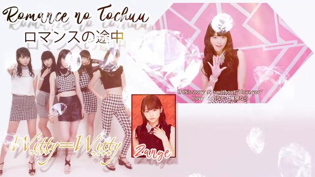 【Witty=Witty】Juice=Juice - ロマンスの途中 [Romance is on its way] 【歌ってみた】 смотреть онлайн