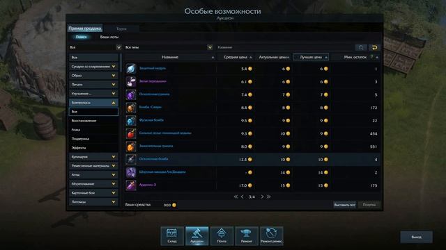 Лост Арк 2.0 (Lost Ark) - Поместье