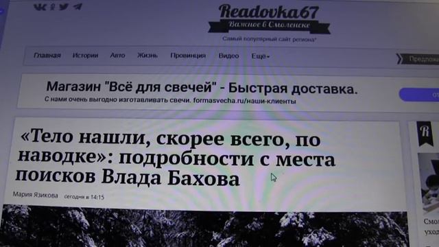 НАШЛИ ВЛАДА БАХОВА В ВОДЕ смотреть онлайн