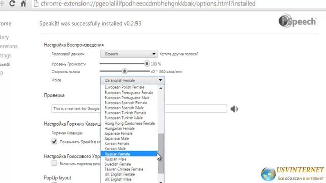 Чтение текста голосом на русском языке - расширение для браузера Хром смотреть онлайн