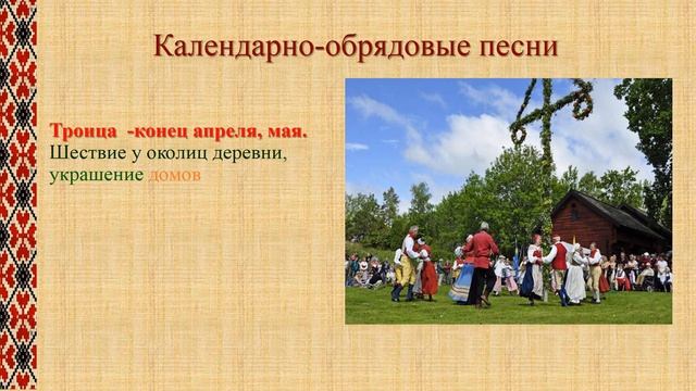 Самокар М.М., ГУО ЛДМШИ, II, Музыка в народных обрядах и праздниках смотреть онлайн
