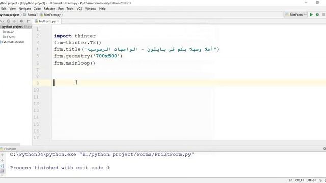 48 الواجهات الرسومية في البايثون 1 Python 3 GUI Form смотреть онлайн