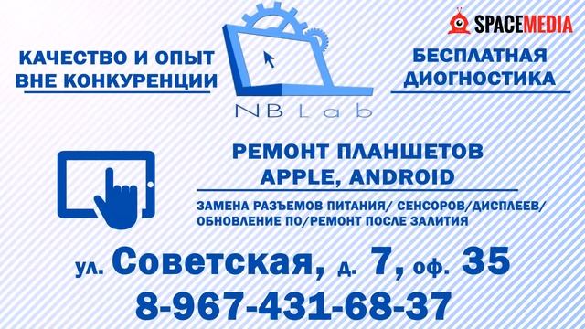 NB Lab Тула смотреть онлайн