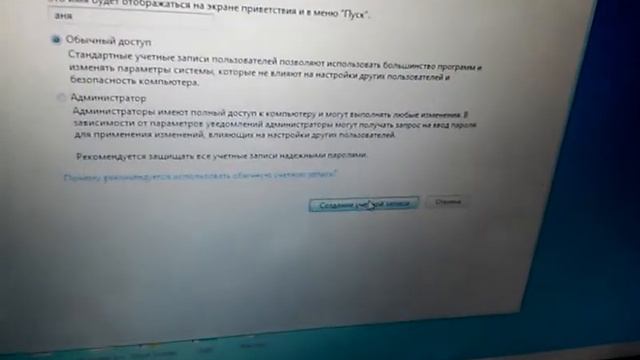 Создание учетной записи пользавателя Windows 7 смотреть онлайн