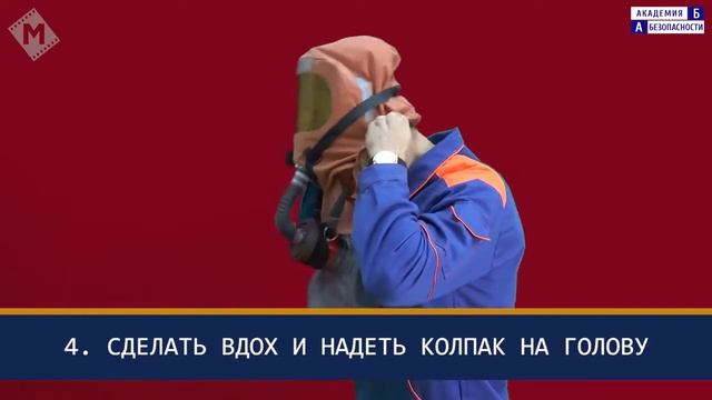 Самоспасатель изолирующий СПИ 20 смотреть онлайн
