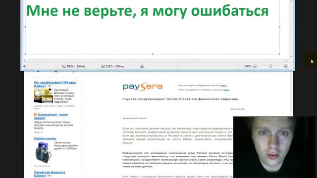 Кайрос Paysera ШОК смотреть онлайн