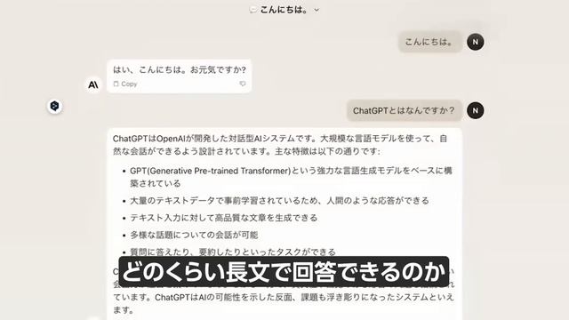 ChatGPTの10倍すごい生成AI「Claude2」が遂に日本で解禁！ смотреть онлайн