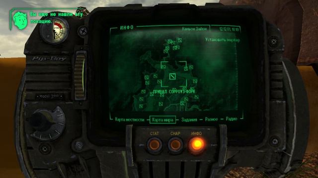 Fallout New Vegas/Прохождение №39/DLC/Часть 1/ "Честные сердца", увидел огромного яо-гая!!! смотреть онлайн