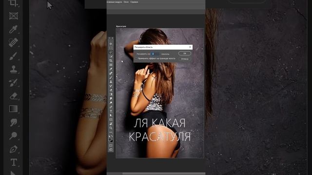 Как убрать надпись в Фотошопе #shortsyoutube смотреть онлайн