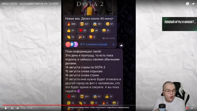 КАША СМОТРИТ ИВАН ЗОЛО - ЗАСКАМИЛ МЕНЯ НА 15.000₽ смотреть онлайн