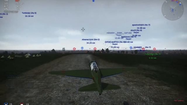как не взлететь в War Thunder смотреть онлайн
