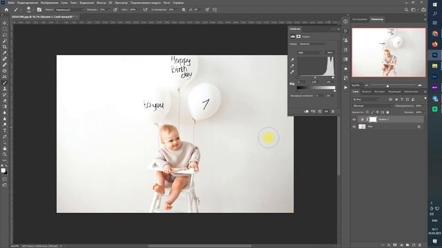 Tutorial 1: 2 способа исправить серый фон на белый с помощью Photoshop. смотреть онлайн