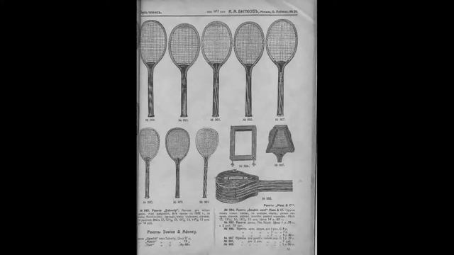 Оружейно-спортивный магазин-Москва 1913 г. часть 3 Спортивные, охотничьи, рыболовные принадлежности смотреть онлайн