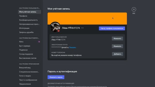КАК скачать ДС ДИСКОРД инструкция для чайников смотреть онлайн