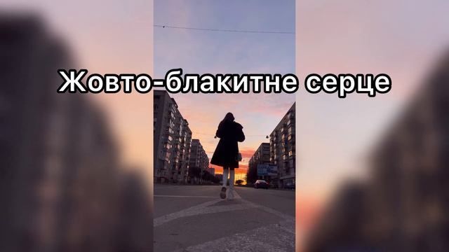 Маніфест - Артем Пивоваров(Караоке) смотреть онлайн