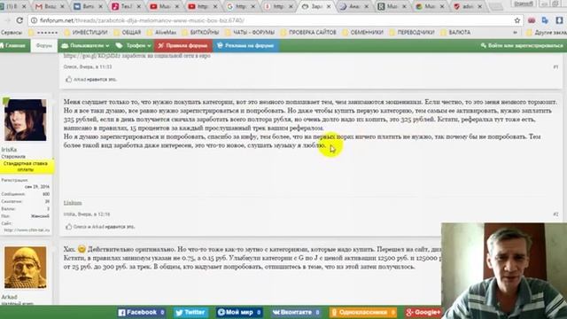 Полный Обзор Music-box.biz. Обман или Нет!!! Платит смотреть онлайн
