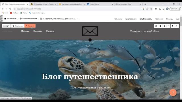 Занимательная информатика. Создание сайта с помощью конструктора сайтов Тильда смотреть онлайн