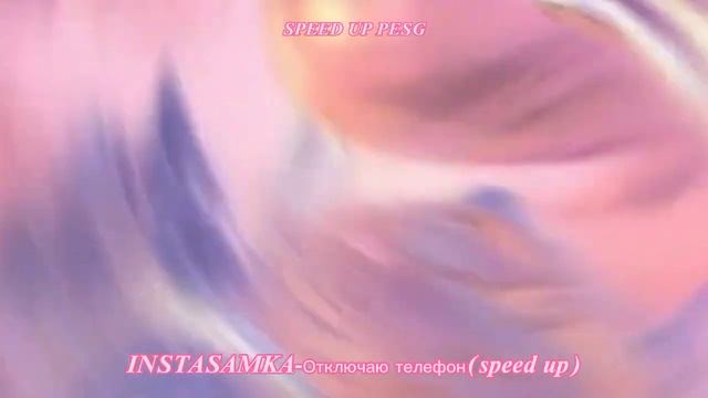 INSTASAMKA-Отключаю телефон(speed up) смотреть онлайн