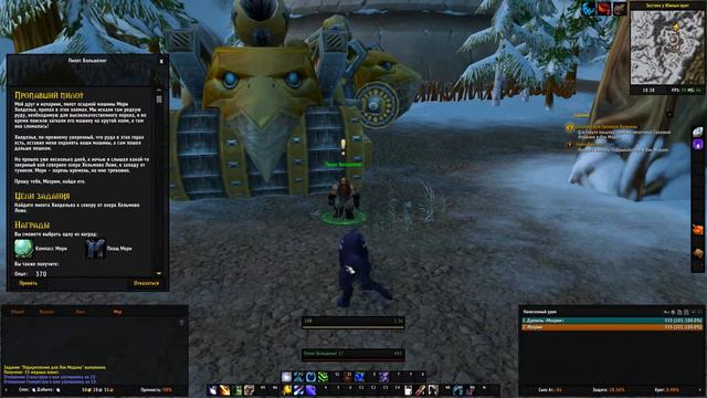 World of Warcraft #67 Лок Модан смотреть онлайн