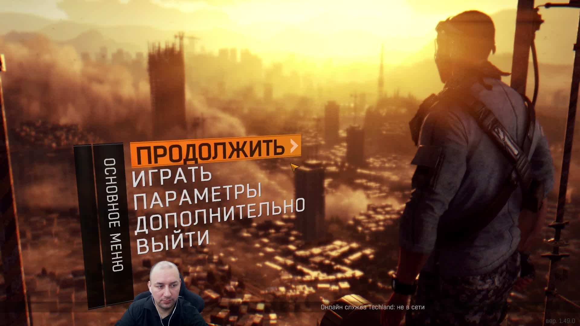 DYING LIGHT прохождение на Русском | Даинг Лайт прохождение на Русском | Стрим смотреть онлайн