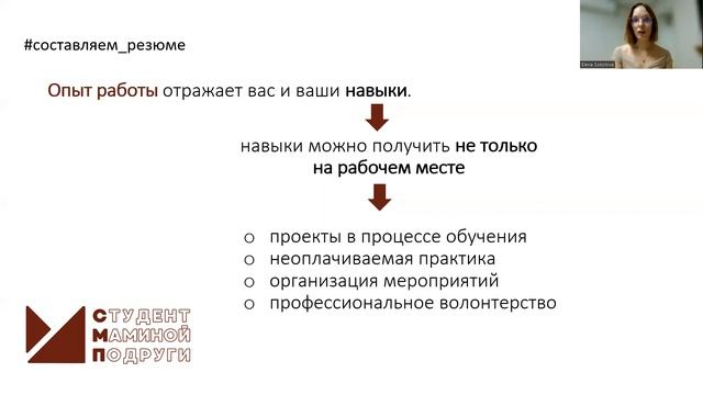 Опыт работы в резюме: что писать, если его нет смотреть онлайн
