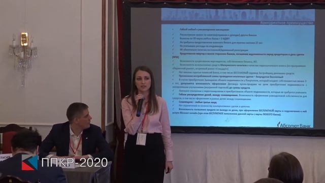 Анастасия Сиволапова | Ипотека без ограничений. Абсолют Банк | ППКР-2020 | Спикеры | Выступления смотреть онлайн