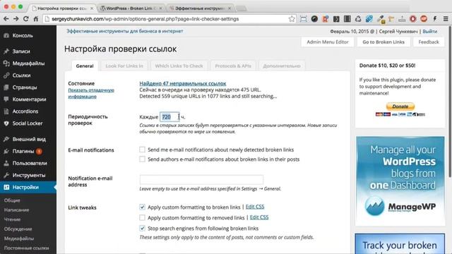 #9 | WordPress - "Broken Link Checker" | видеообзоры полезных плагинов смотреть онлайн