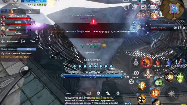 [Lineage 2 Revolution] Мировой босс Пробуждённый Линдвиор смотреть онлайн