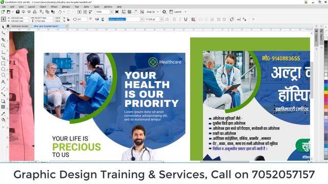 hospital flyer design in coreldraw || trbahadurpur || graphic design смотреть онлайн