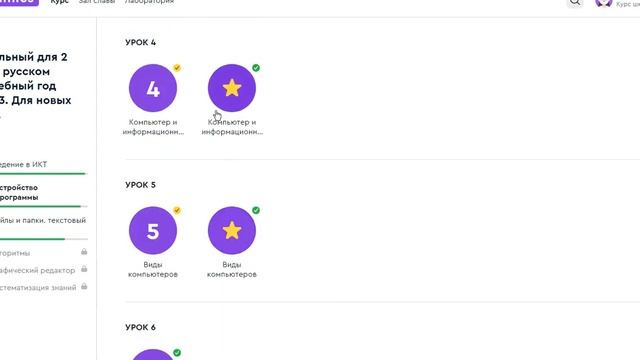 Mars algoritmika.az. Кл2 М2 Устройство компьютера Программы У4 Компьютер и информационные процессы смотреть онлайн