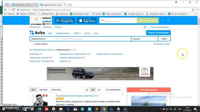 Авитоаналитика. Как купить квартиру/участок смотреть онлайн