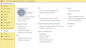 Как закрыть 94 счёт в 1С