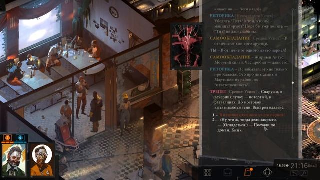 Пытаемся расколоть всё всех и сразу в Disco elysyum смотреть онлайн