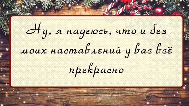 Поздравляю с Новым годом! смотреть онлайн