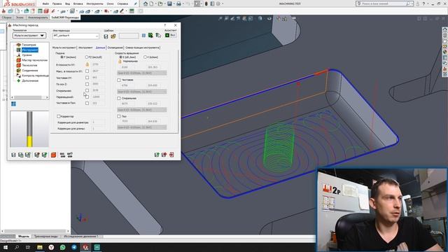 #2. 2D IMachining. Режимы  выбора геометрии. SolidCAM 2019
