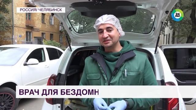 Доступная стоматологическая помощь бездомным людям