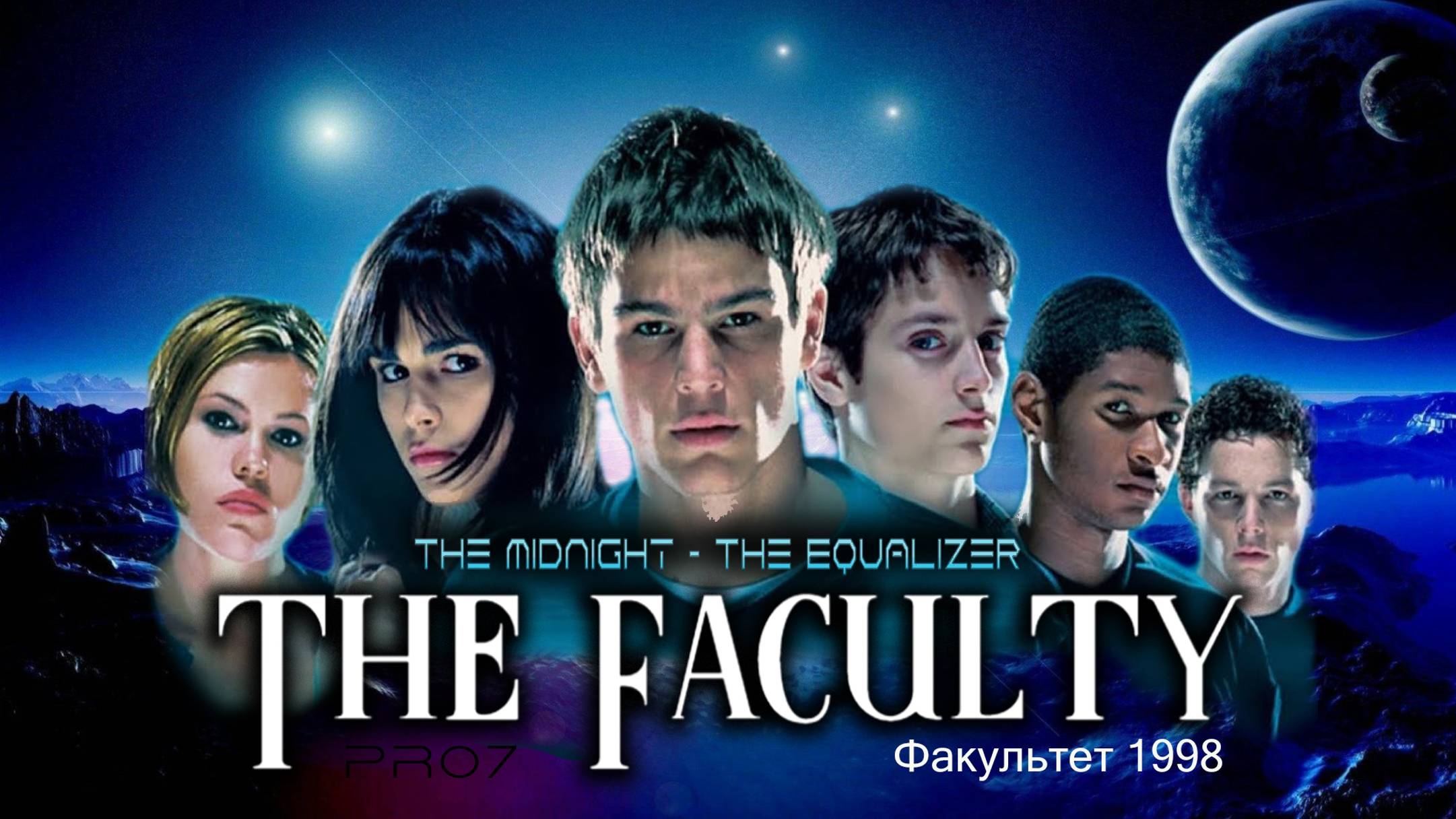 Факультет | The Faculty (1998) смотреть онлайн