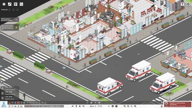 Project Hospital #4 чайное прохождение