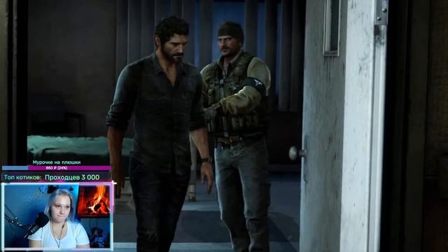 The Last of Us (Одни из нас) с Мурочкой смотреть онлайн