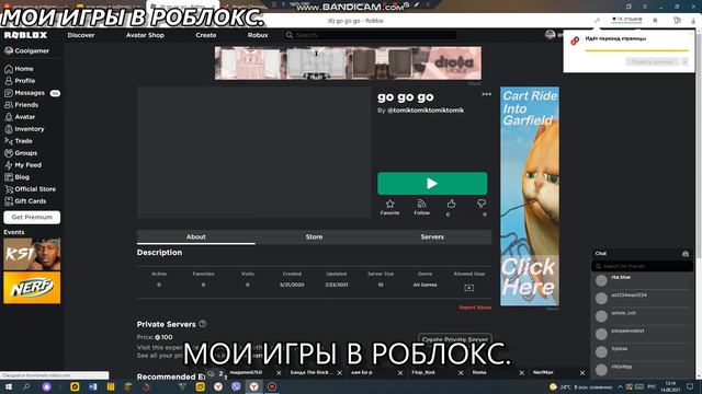 Мои игры которые я Создал (оБзор) смотреть онлайн